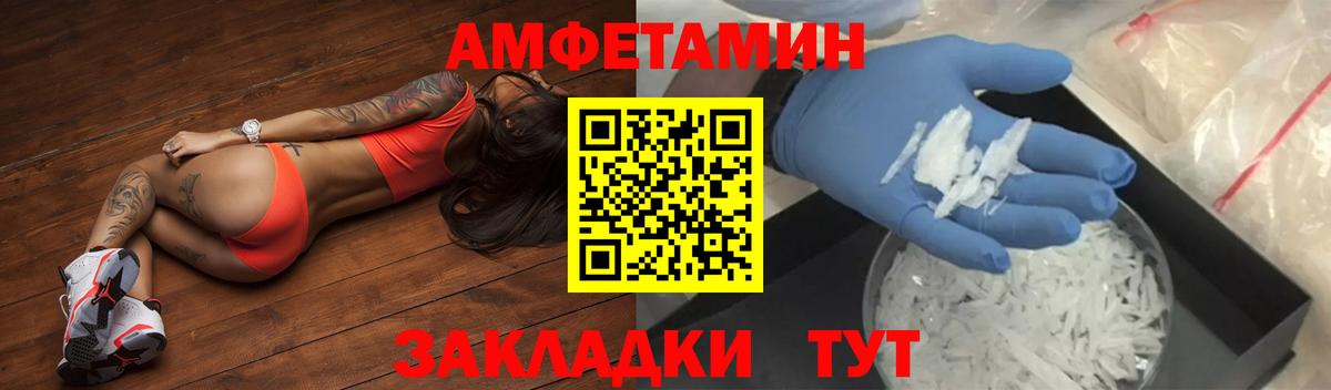 Амфетамин  Вход с VPN  Альметьевск  АМФ VHQ 