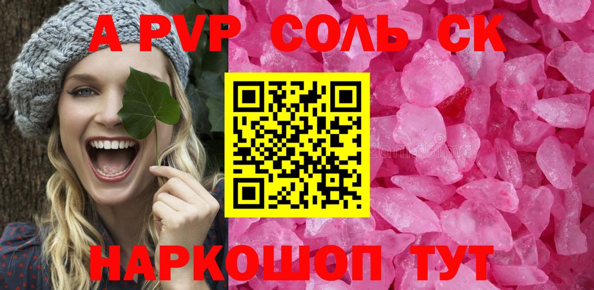 A-PVP СК КРИС  Вход с VPN  Alfa_PVP  Альметьевск  Alfa_PVP крисы CK  Альфа ПВП VHQ 