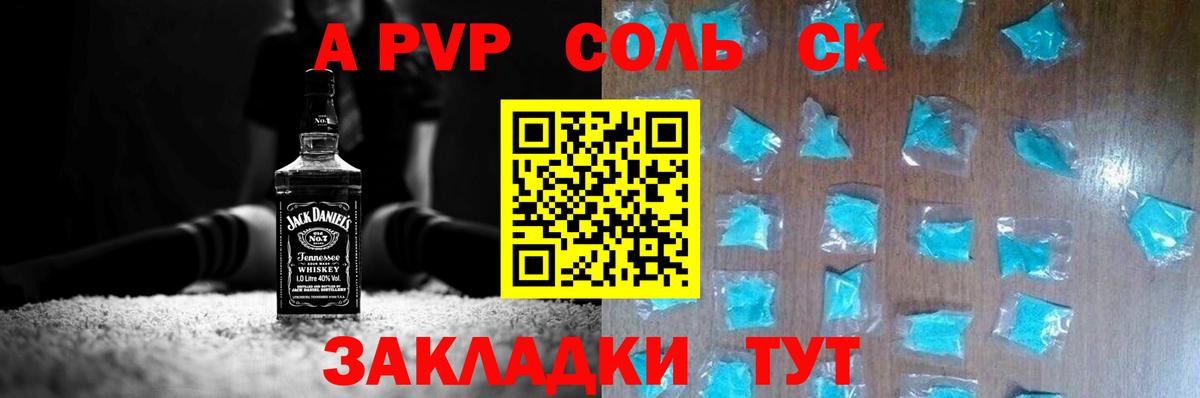 APVP VHQ Альметьевск