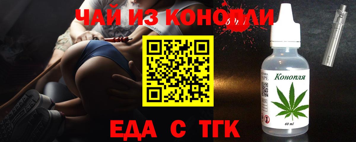 Альметьевск  Canna-Cookies марихуана  Вход с VPN 