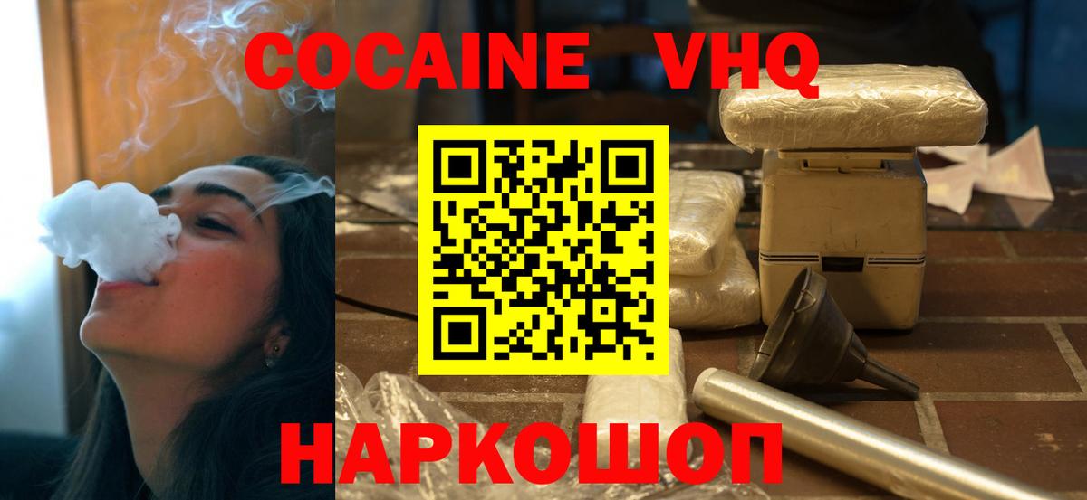 Cocaine  КОКАИН Колумбийский  Вход с VPN  КОКАИН FishScale  Альметьевск 