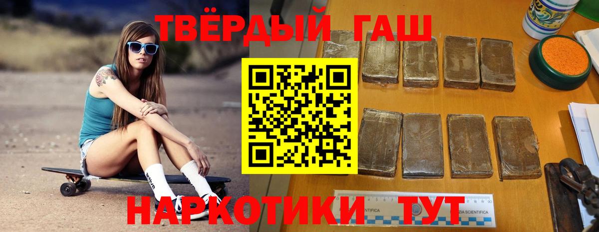 ГАШ hashish  ГАШИШ  Гашиш убойный  Альметьевск  Вход с VPN 