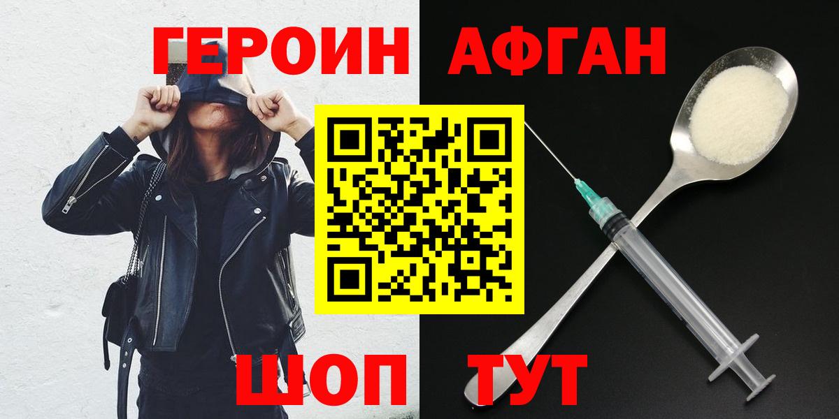 Альметьевск  Героин Heroin  ГЕРОИН  Вход с VPN 