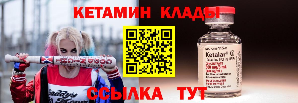 КЕТАМИН VHQ  OMG ссылки  Альметьевск  Вход с VPN 