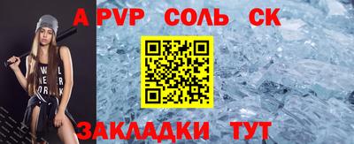спайс Северобайкальск