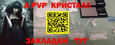 спайс Северобайкальск