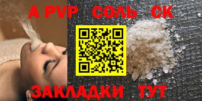 ALPHA PVP Свободный