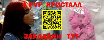 спайс Северобайкальск