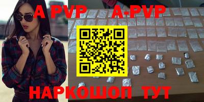 ALPHA PVP Свободный