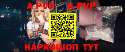 ALPHA PVP Свободный