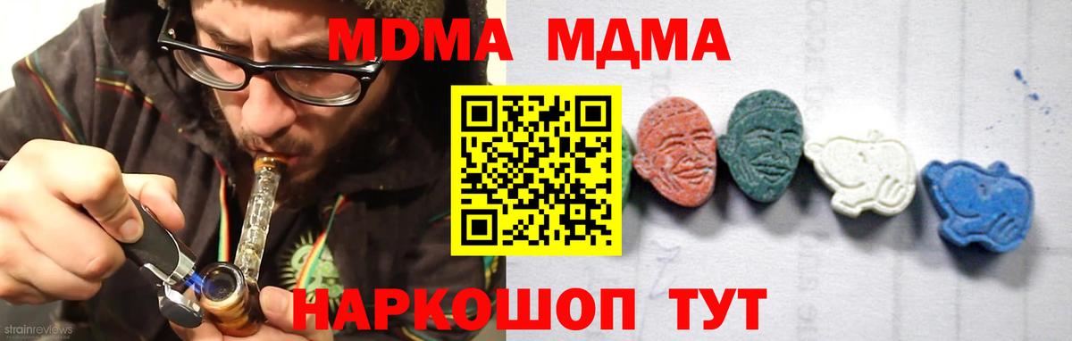 MDMA crystal  Вход с VPN  Альметьевск  MDMA кристаллы 
