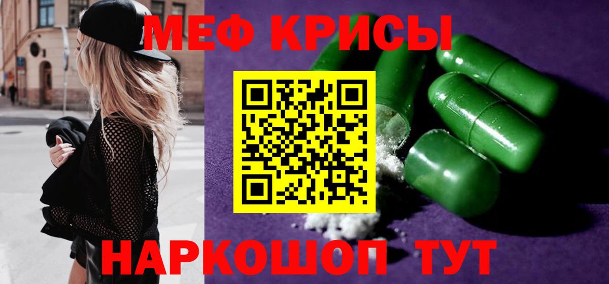 Меф  Альметьевск