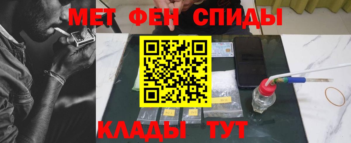 МЕТАМФЕТАМИН мет  МЕТАМФЕТАМИН мет  Вход с VPN  Альметьевск 