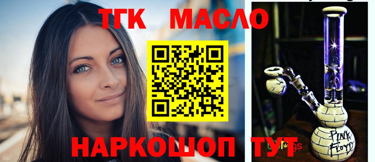 Дистиллят ТГК вейп Альметьевск