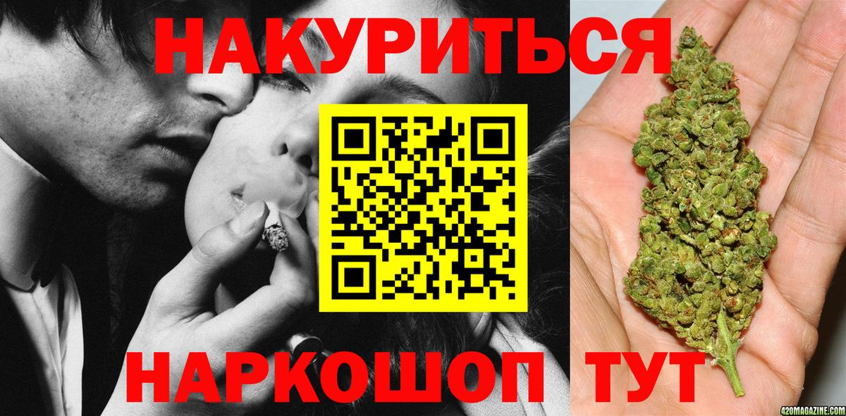Альметьевск  Конопля LSD WEED  Марихуана планчик  Вход с VPN 